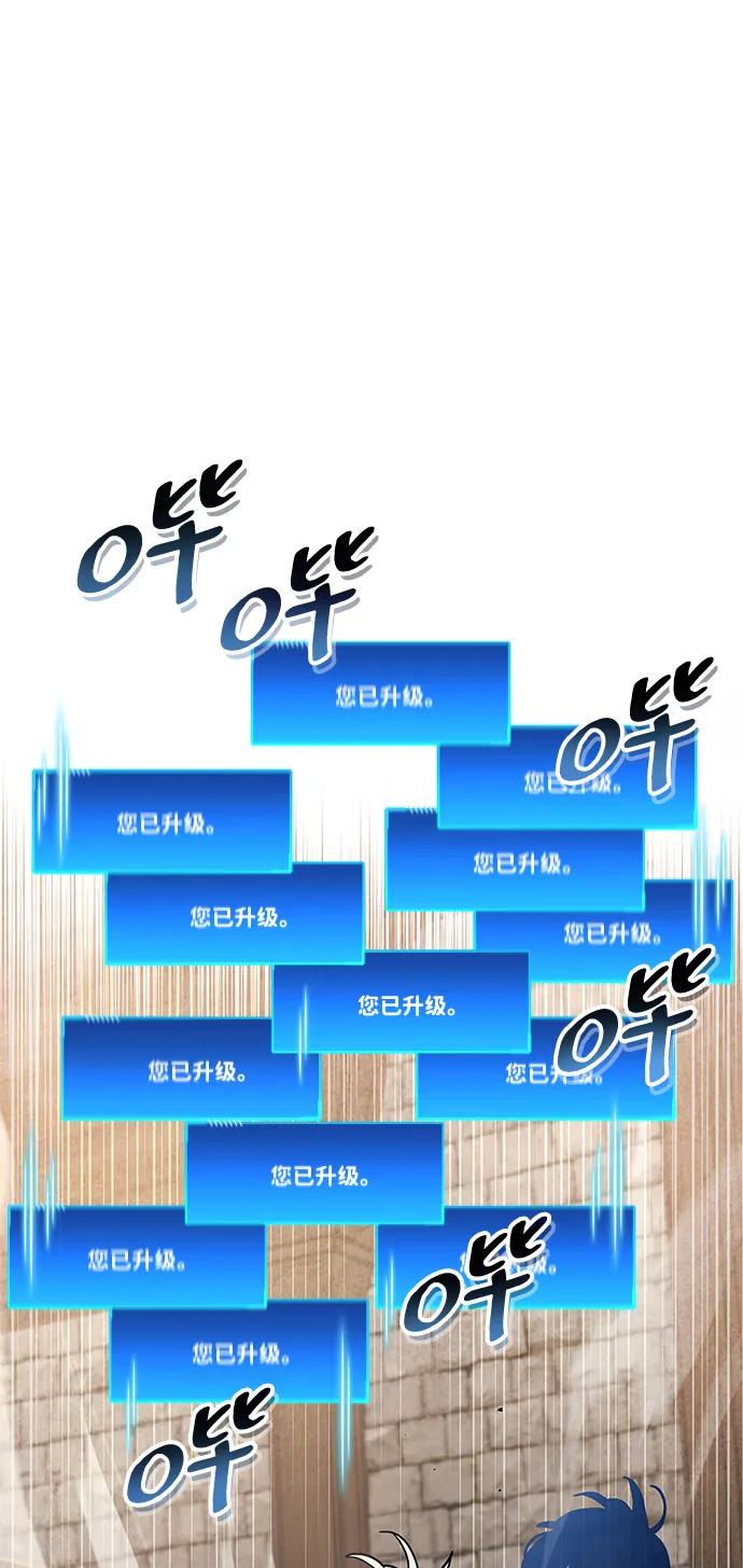 《隐瞒黑历史的玩家》第53话（第一季最终话） 第82页