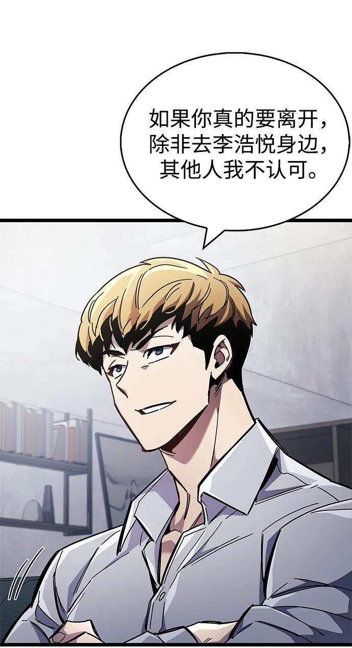 《隐瞒黑历史的玩家》第53话（第一季最终话） 第55页