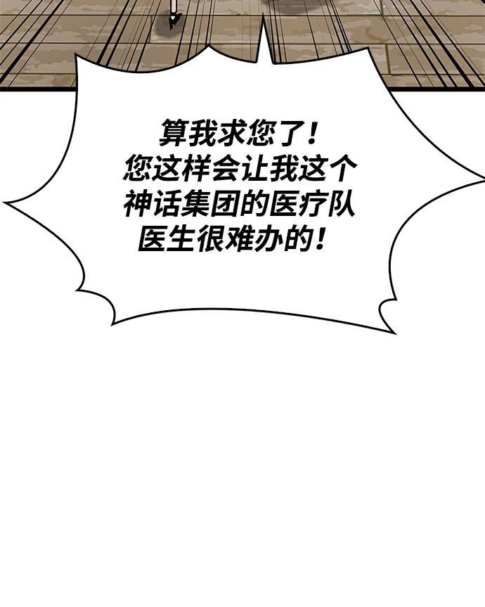 《隐瞒黑历史的玩家》第53话（第一季最终话） 第11页