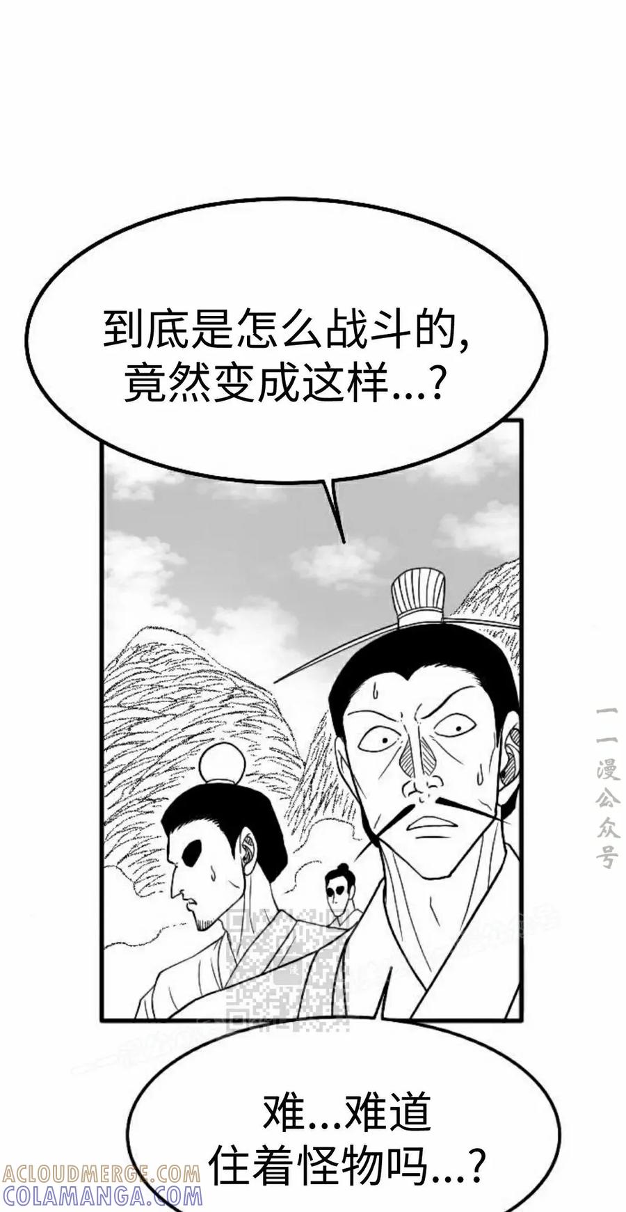 《黑杀》第54集 第13页