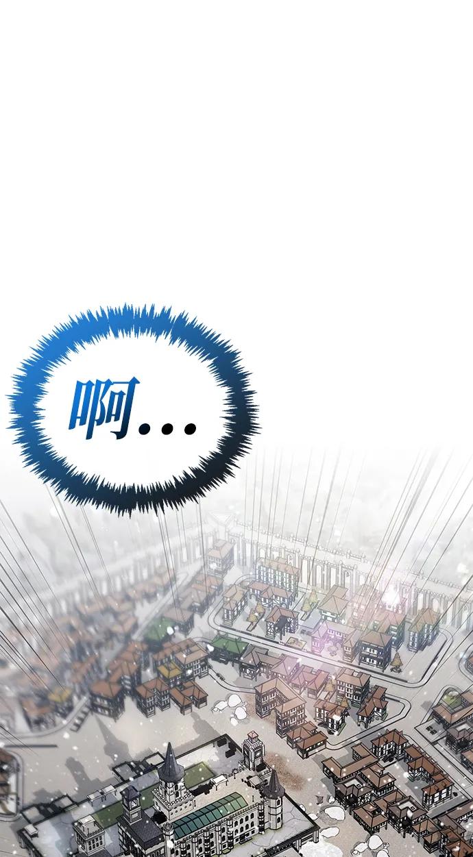 《隐瞒黑历史的玩家》第53话（第一季最终话） 第102页