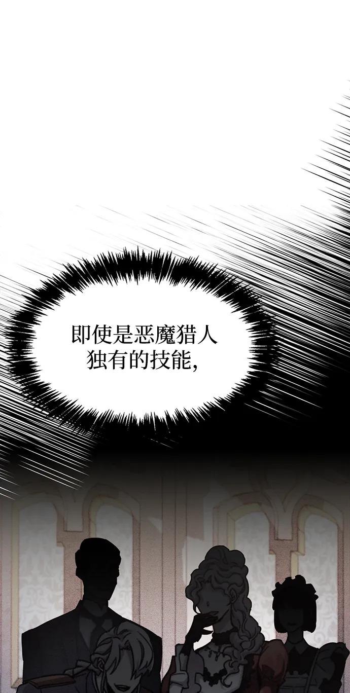 《隐瞒黑历史的玩家》第53话（第一季最终话） 第78页