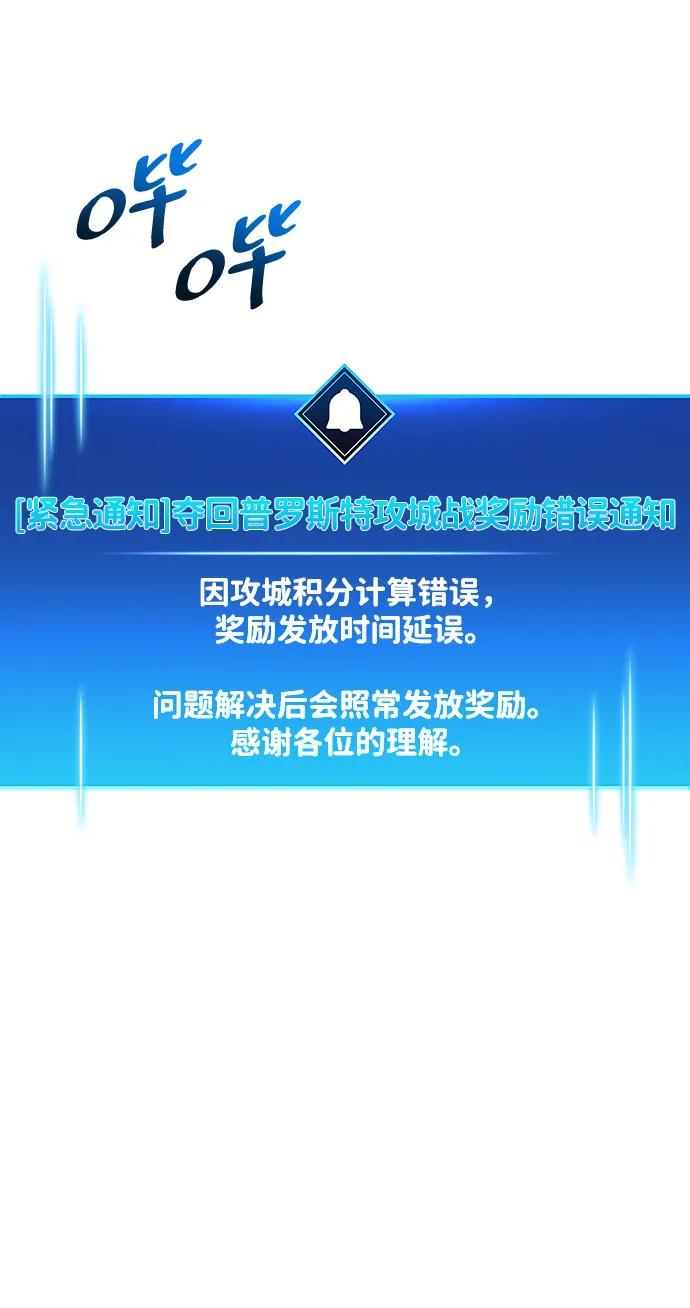 《隐瞒黑历史的玩家》第53话（第一季最终话） 第4页