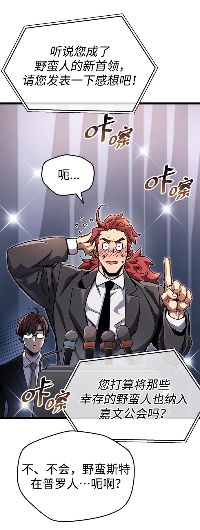 《隐瞒黑历史的玩家》第53话（第一季最终话） 第47页