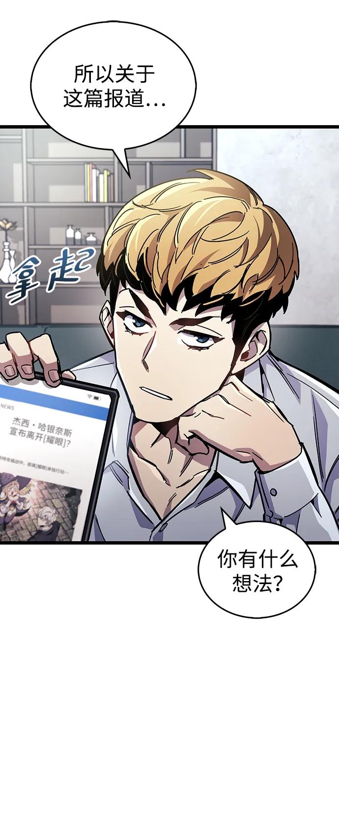 《隐瞒黑历史的玩家》第53话（第一季最终话） 第51页