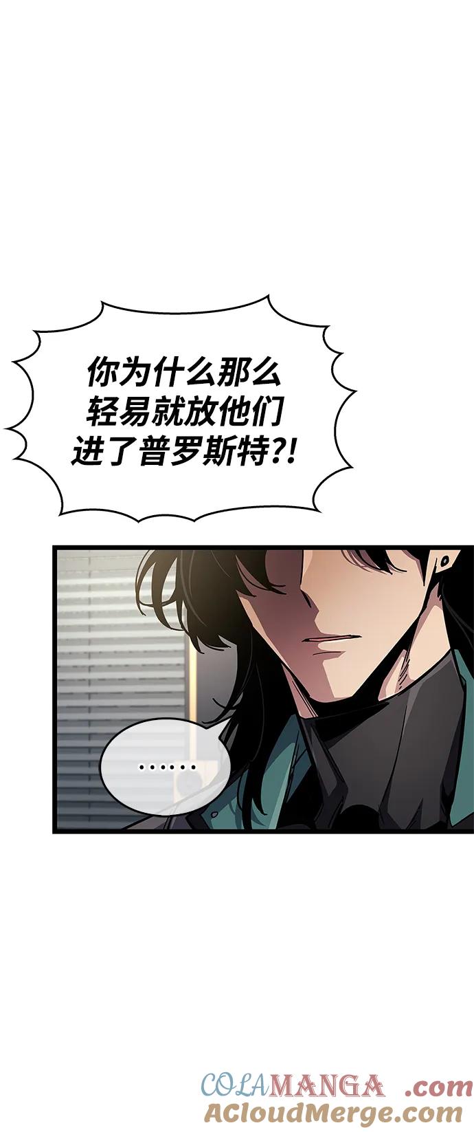 《隐瞒黑历史的玩家》第53话（第一季最终话） 第29页