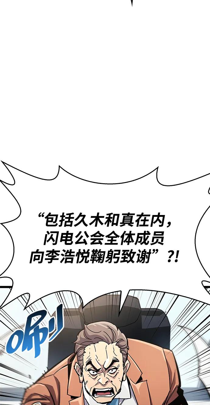 《隐瞒黑历史的玩家》第53话（第一季最终话） 第26页