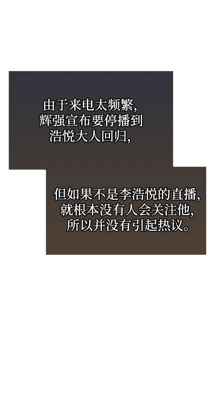 《隐瞒黑历史的玩家》第53话（第一季最终话） 第44页