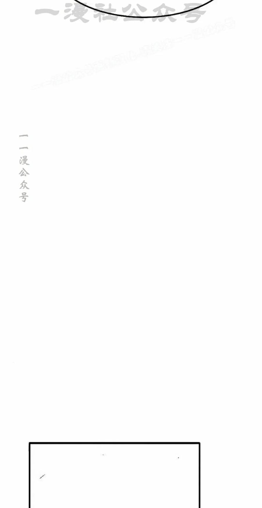《黑杀》第54集 第14页