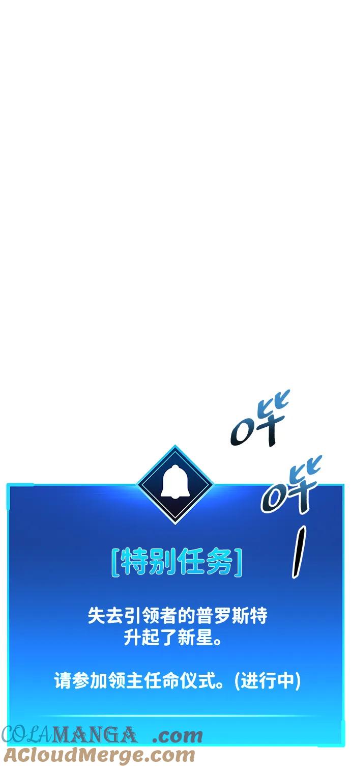 《隐瞒黑历史的玩家》第53话（第一季最终话） 第93页