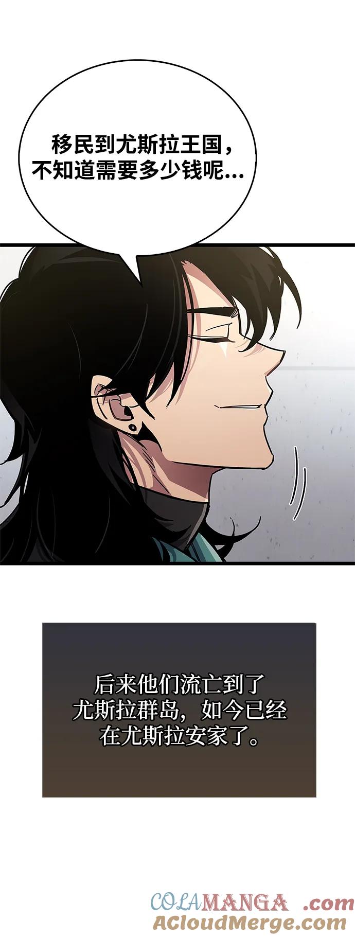 《隐瞒黑历史的玩家》第53话（第一季最终话） 第41页