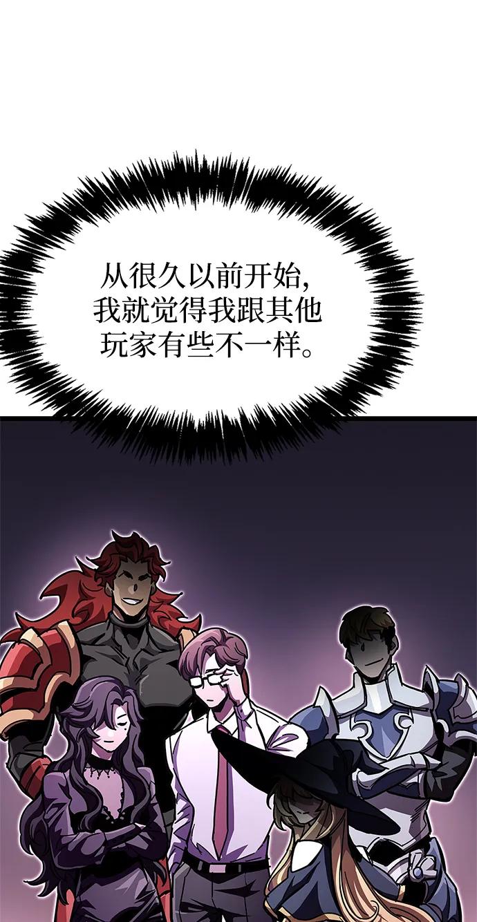 《隐瞒黑历史的玩家》第53话（第一季最终话） 第74页