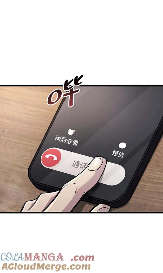 《隐瞒黑历史的玩家》第53话（第一季最终话） 第65页