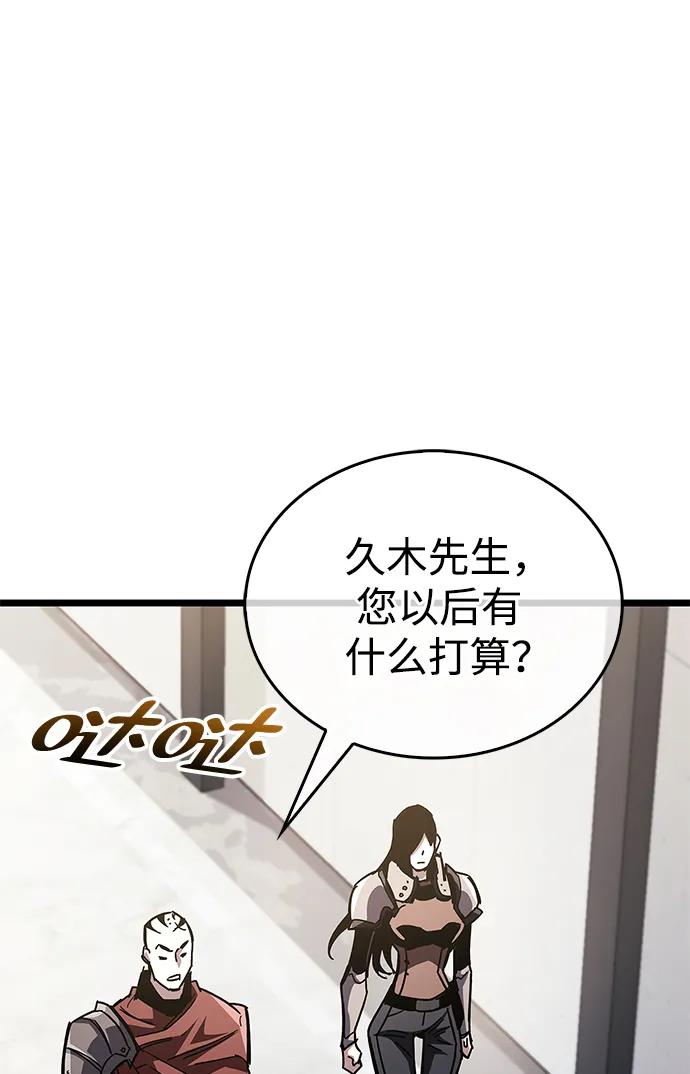 《隐瞒黑历史的玩家》第53话（第一季最终话） 第39页