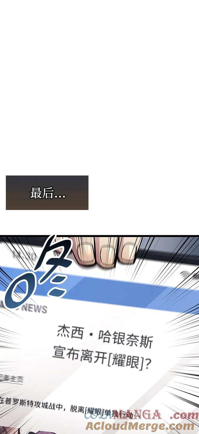 《隐瞒黑历史的玩家》第53话（第一季最终话） 第49页