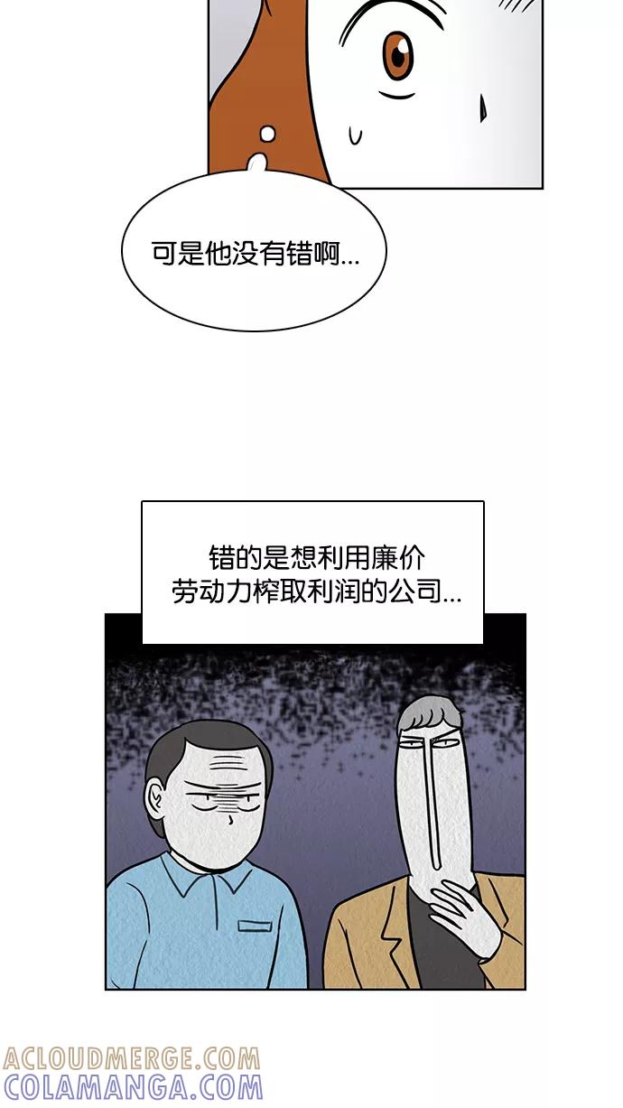 《加油！廉价菜鸟》[第54话] 野心家（3） 第27页