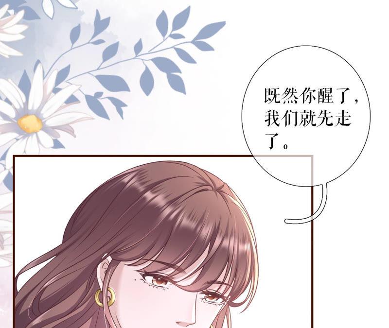 《女票芳龄30十》灵感缪斯 第9页
