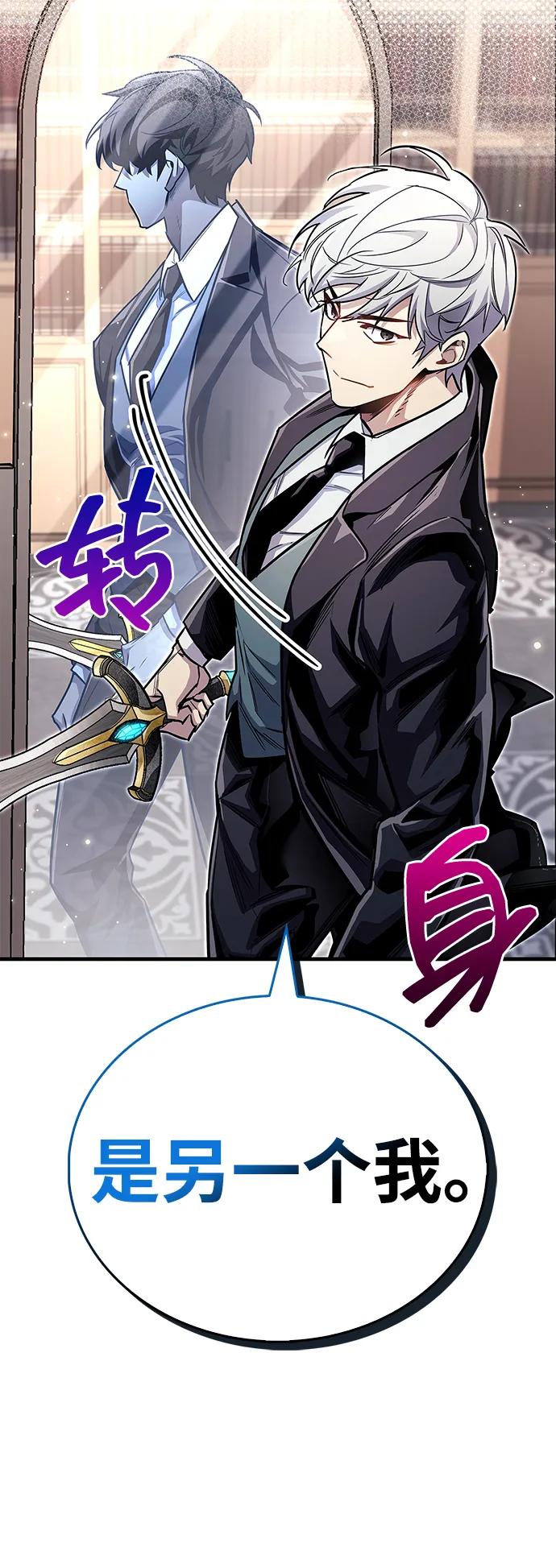 《隐瞒黑历史的玩家》第56话 第24页