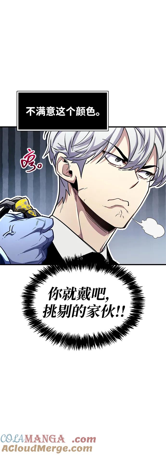 《隐瞒黑历史的玩家》第56话 第13页