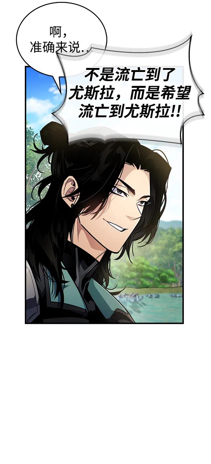 《隐瞒黑历史的玩家》第56话 第38页