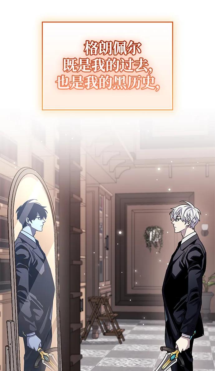《隐瞒黑历史的玩家》第56话 第21页