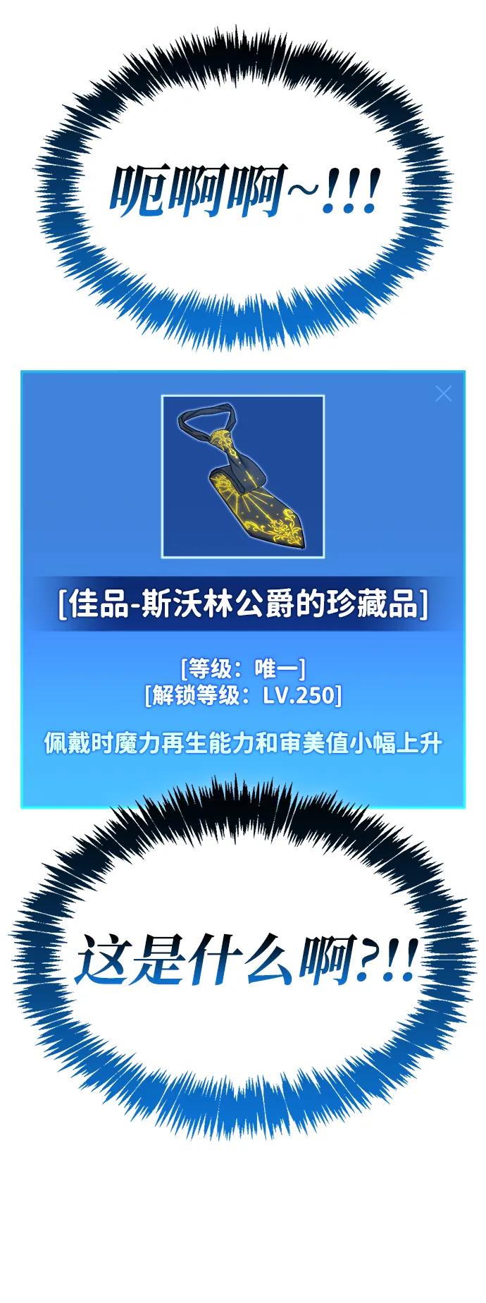 《隐瞒黑历史的玩家》第56话 第11页