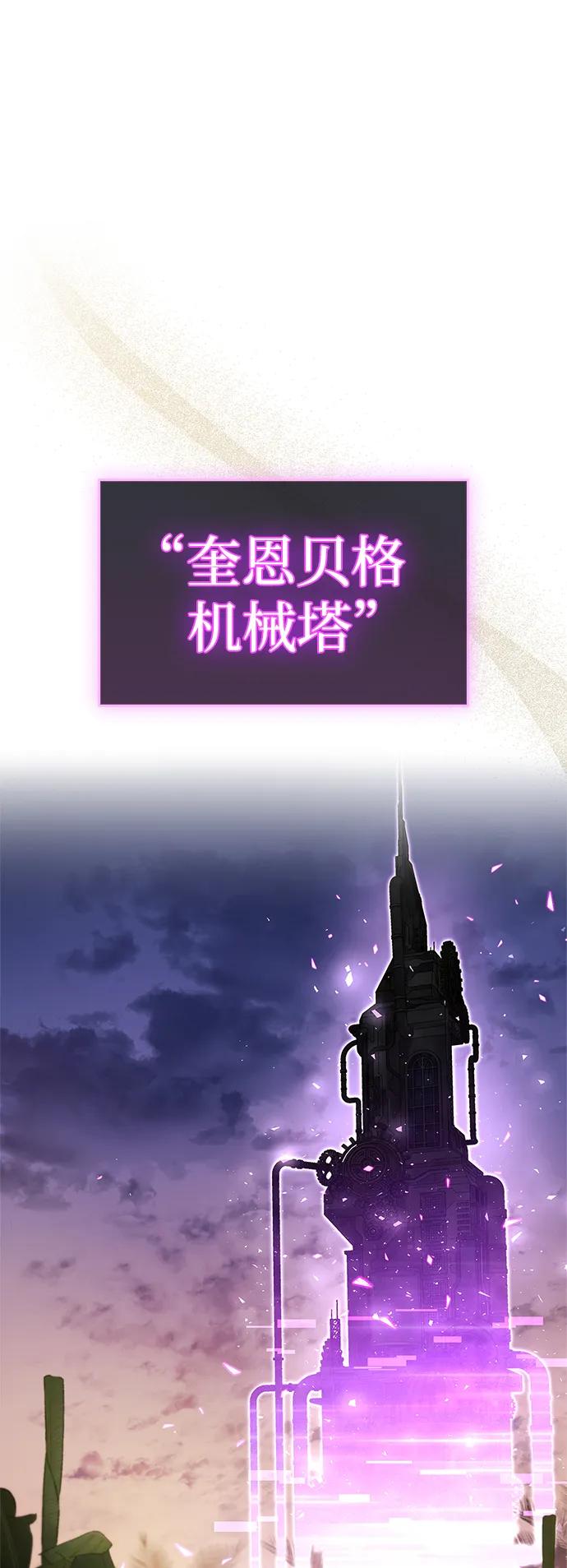《隐瞒黑历史的玩家》第56话 第2页
