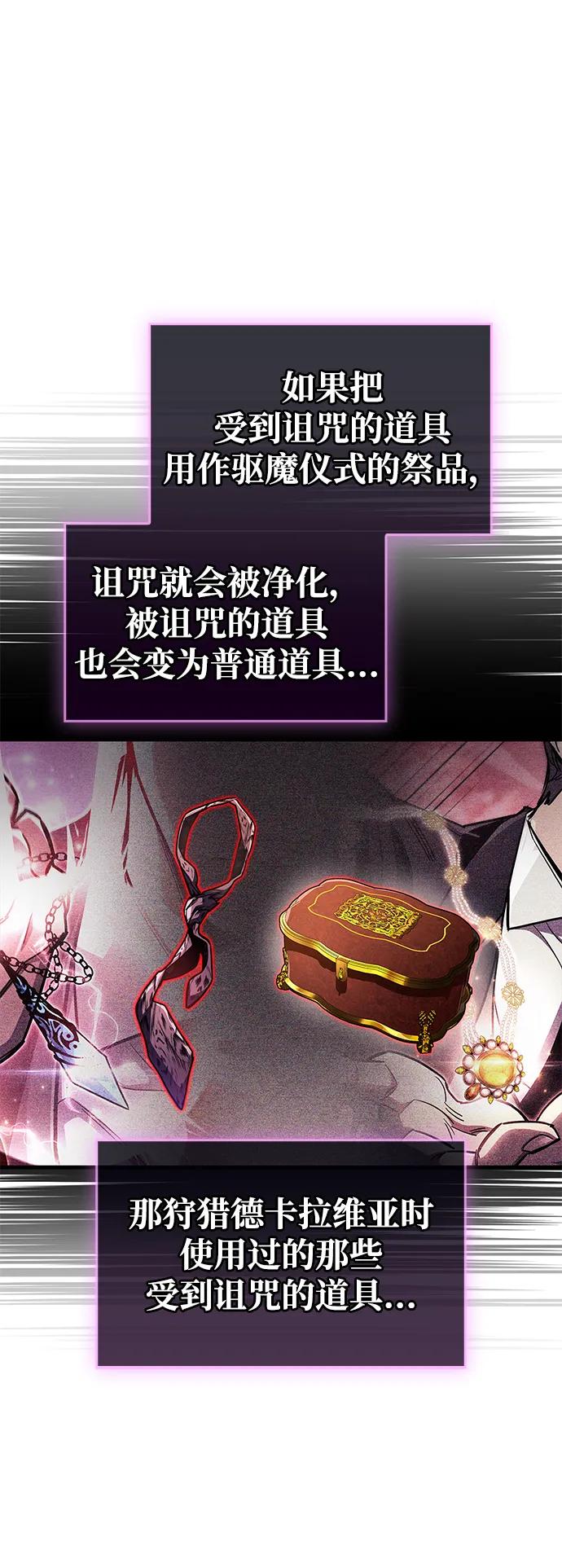 《隐瞒黑历史的玩家》第56话 第9页