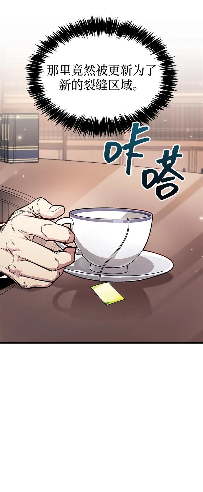《隐瞒黑历史的玩家》第56话 第5页