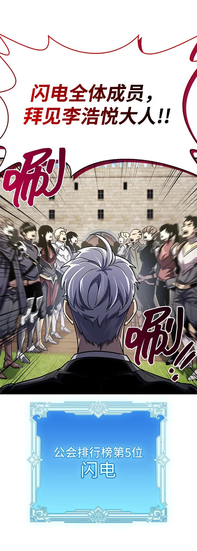 《隐瞒黑历史的玩家》第56话 第32页