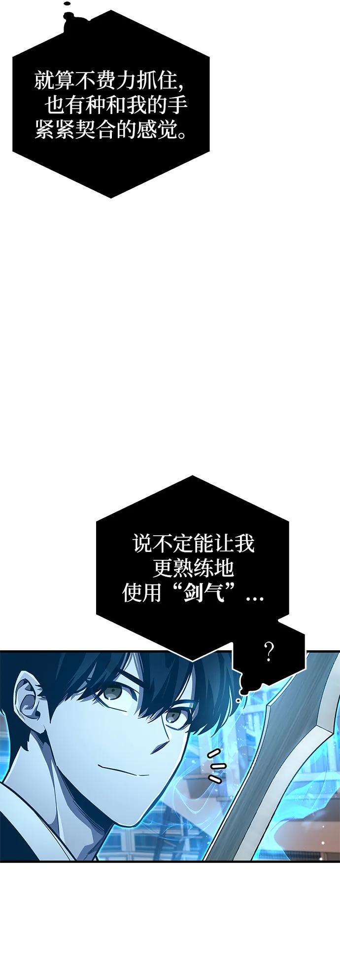 《隐瞒黑历史的玩家》第56话 第18页