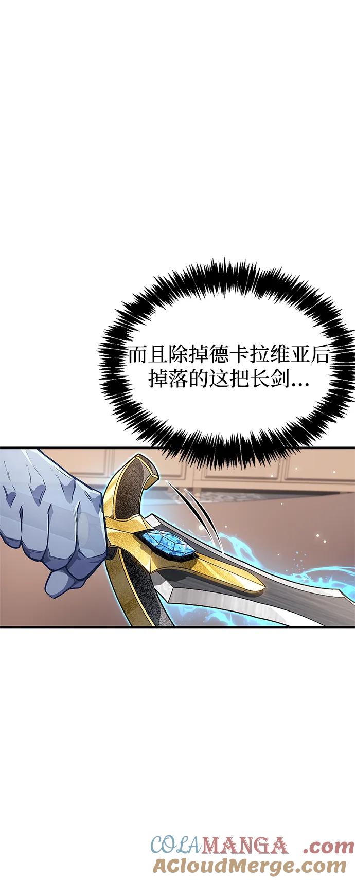 《隐瞒黑历史的玩家》第56话 第16页