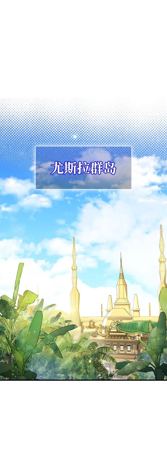 《隐瞒黑历史的玩家》第56话 第26页