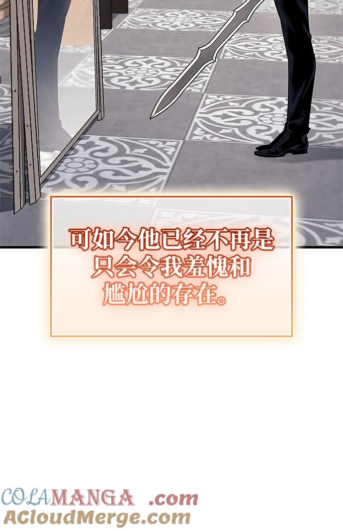 《隐瞒黑历史的玩家》第56话 第22页