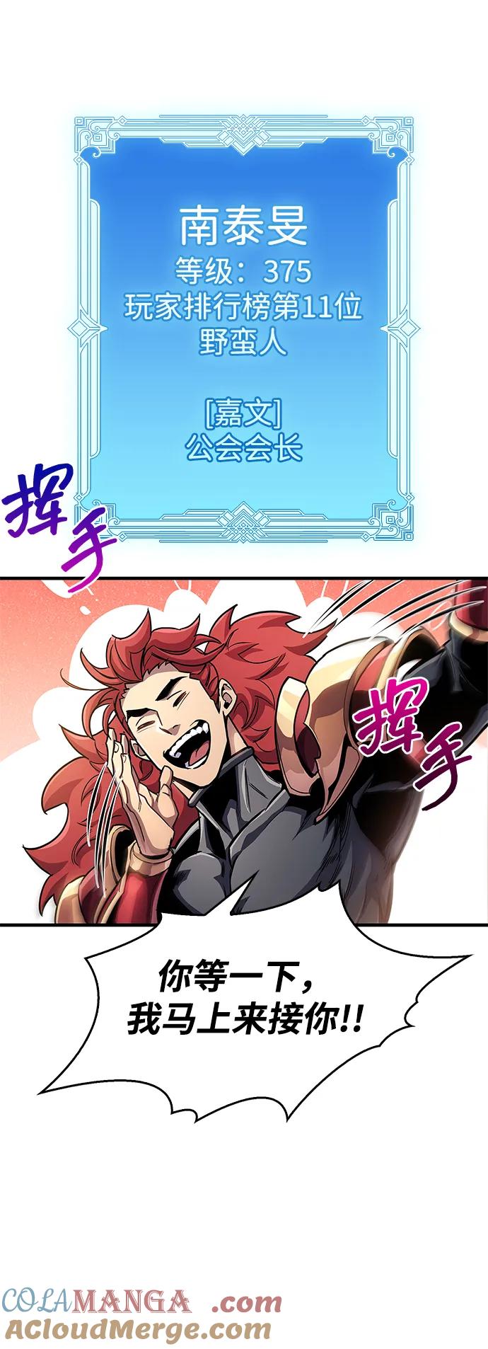 《隐瞒黑历史的玩家》第56话 第40页