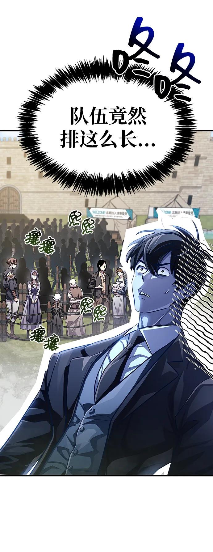 《隐瞒黑历史的玩家》第56话 第29页