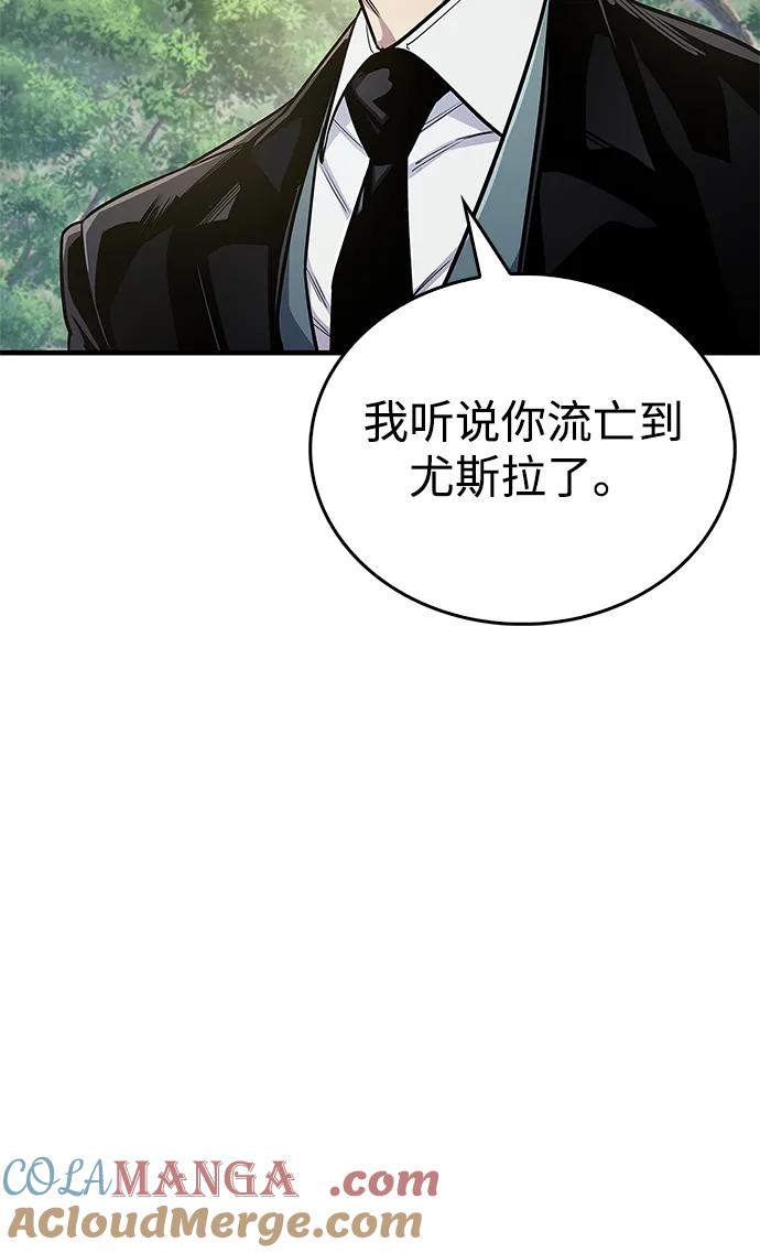 《隐瞒黑历史的玩家》第56话 第37页