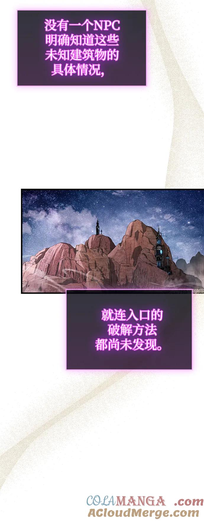 《隐瞒黑历史的玩家》第56话 第4页