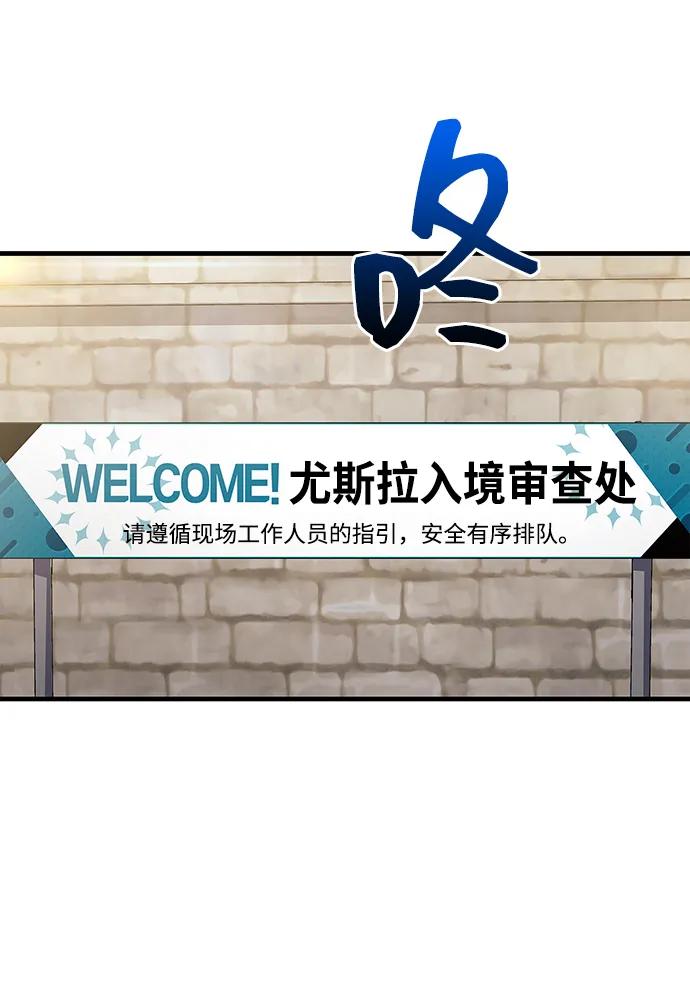 《隐瞒黑历史的玩家》第56话 第27页
