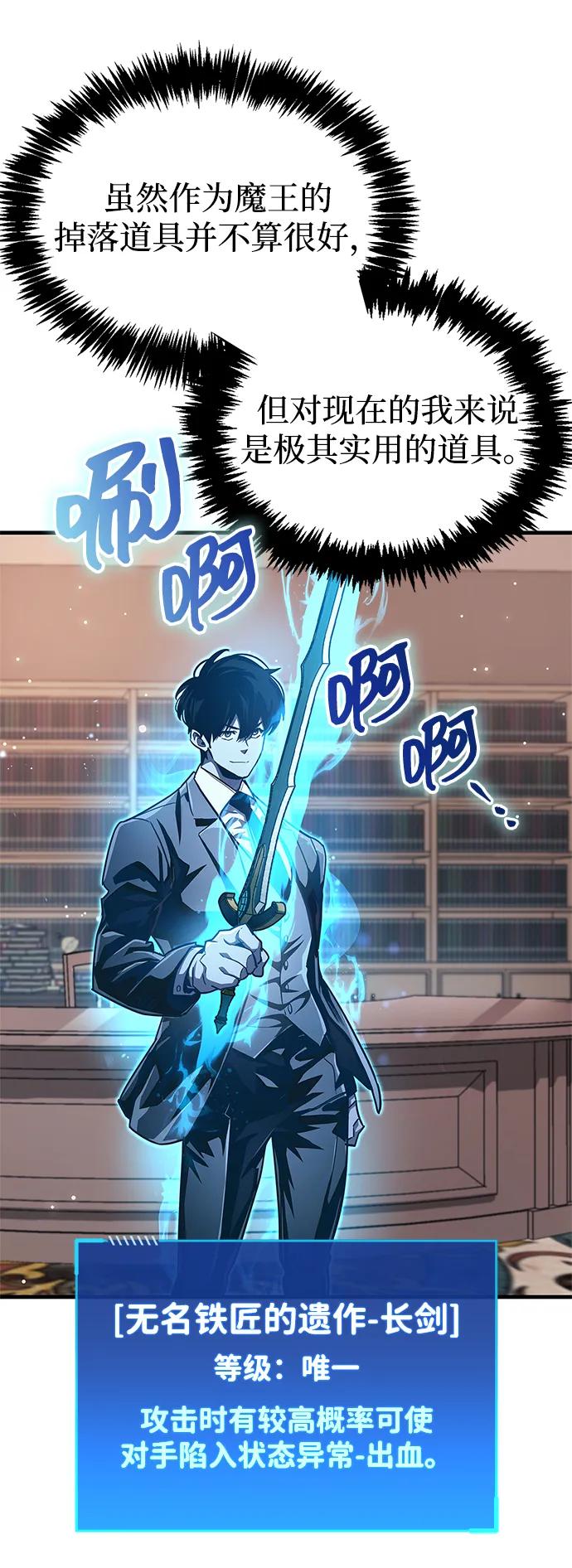 《隐瞒黑历史的玩家》第56话 第17页