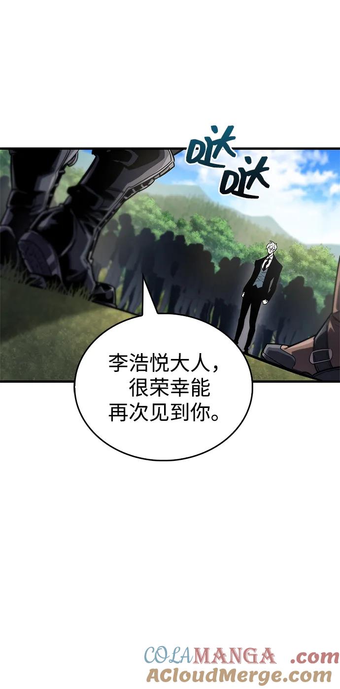 《隐瞒黑历史的玩家》第56话 第34页