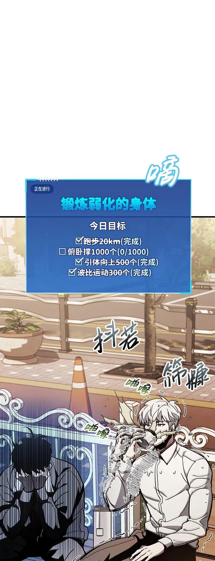 《隐瞒黑历史的玩家》第5话 第70页