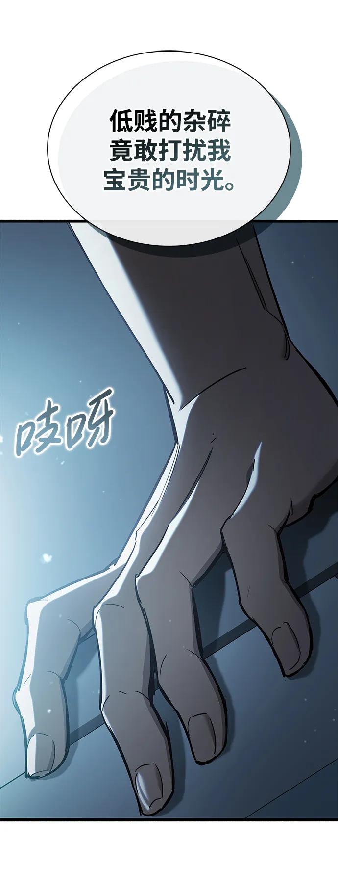 《隐瞒黑历史的玩家》第5话 第126页