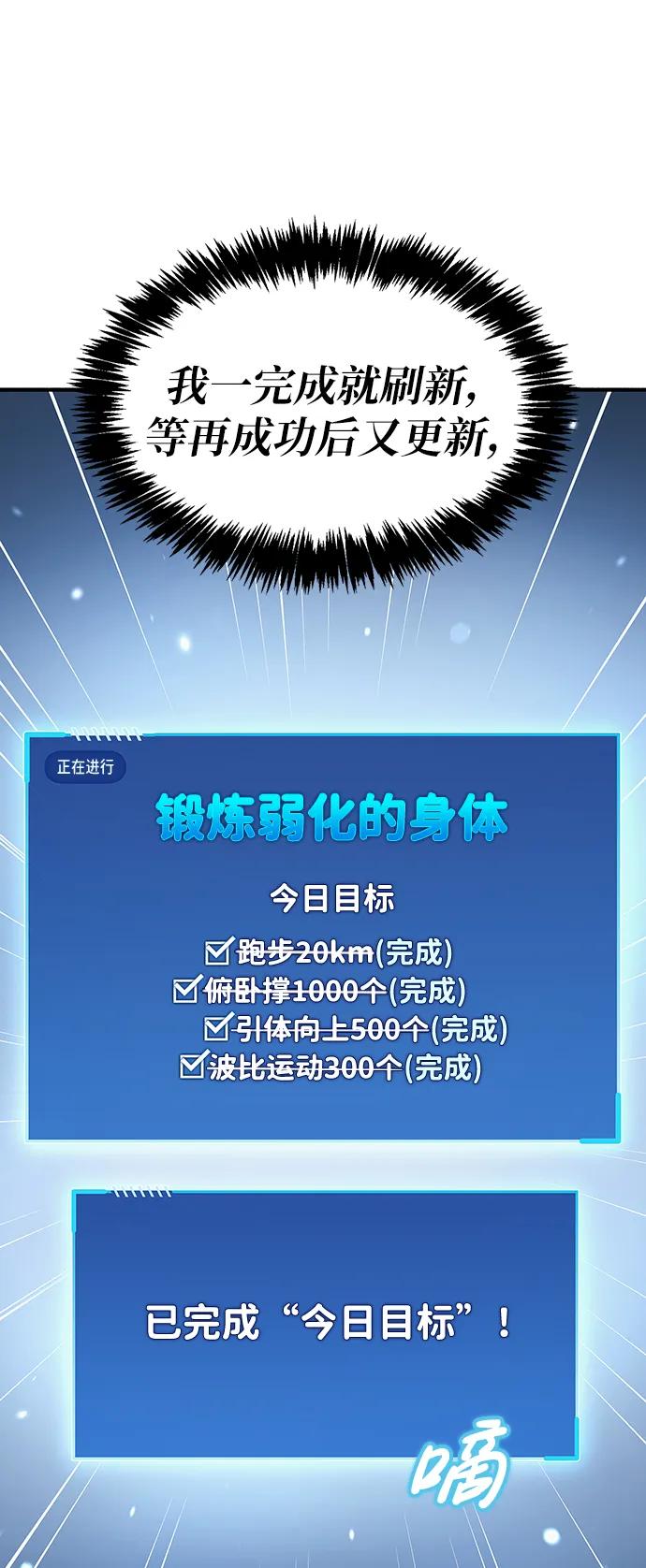 《隐瞒黑历史的玩家》第5话 第88页