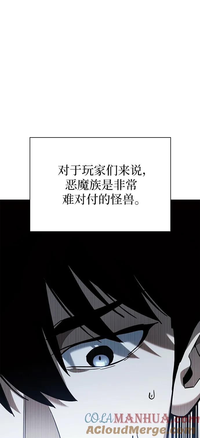 《隐瞒黑历史的玩家》第5话 第113页