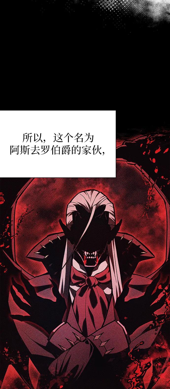 《隐瞒黑历史的玩家》第5话 第115页