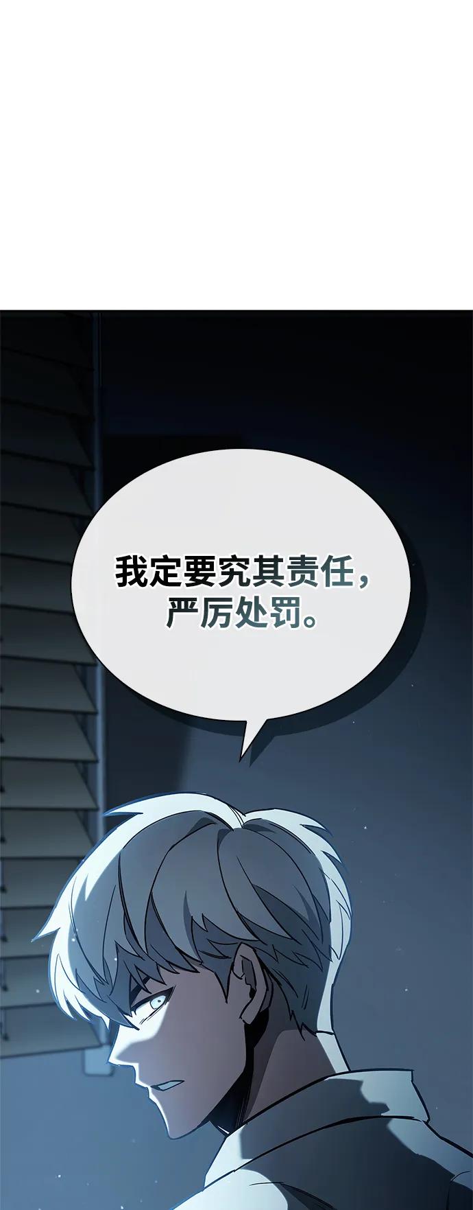 《隐瞒黑历史的玩家》第5话 第127页