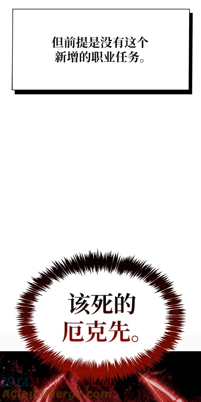 《隐瞒黑历史的玩家》第5话 第117页