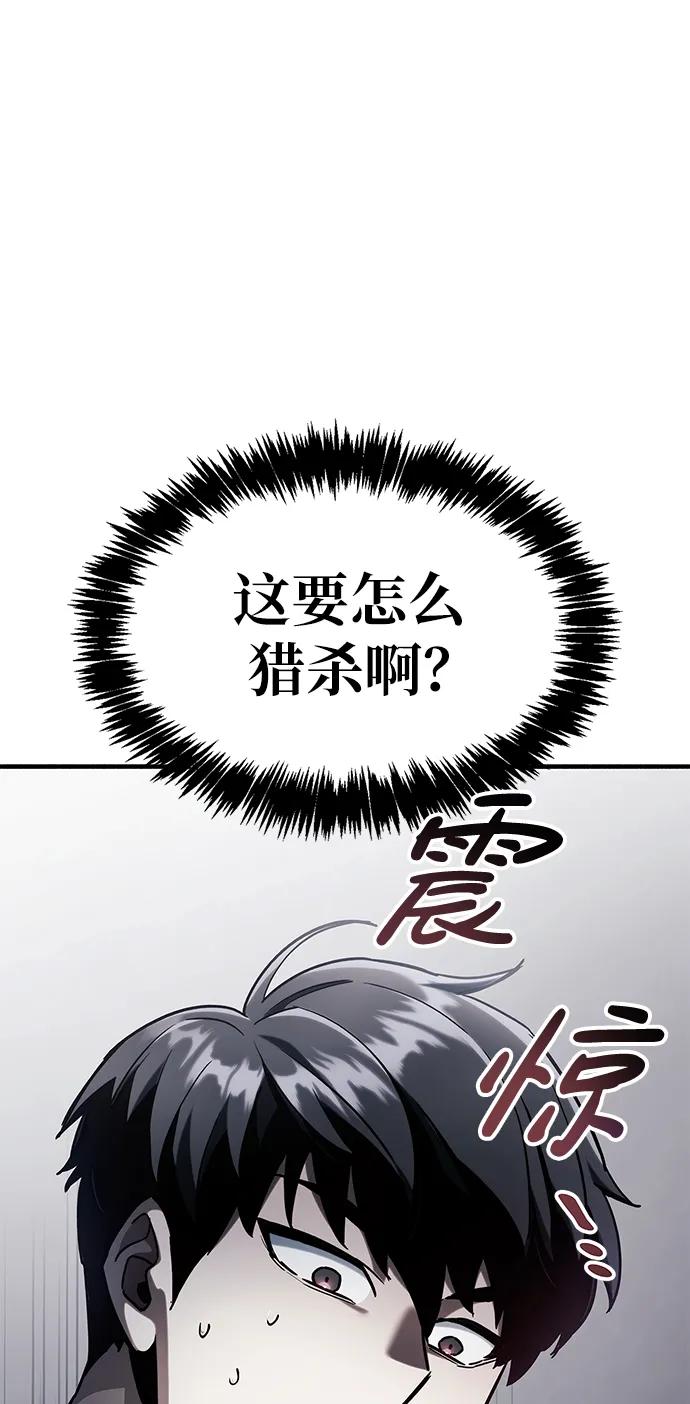 《隐瞒黑历史的玩家》第5话 第108页