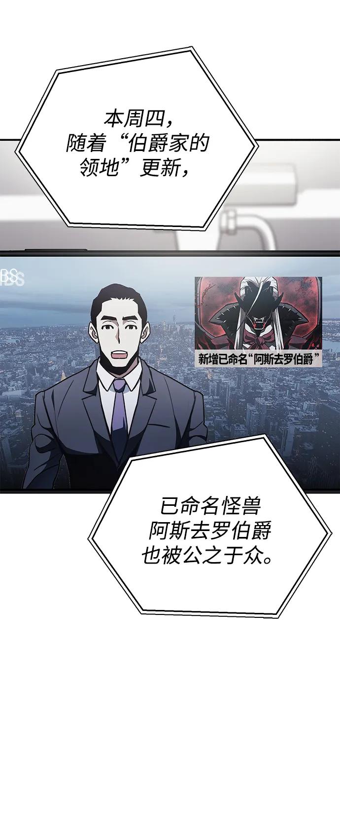 《隐瞒黑历史的玩家》第5话 第104页